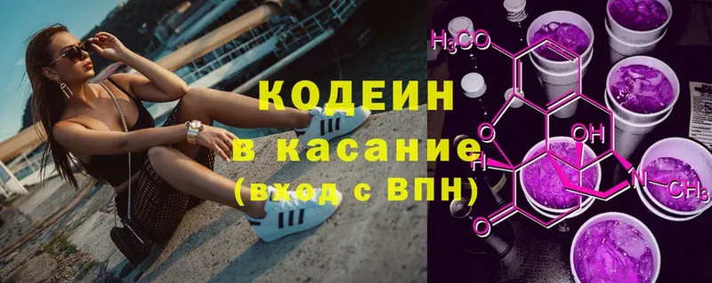 Codein Purple Drank  где можно купить   Нижняя Салда 