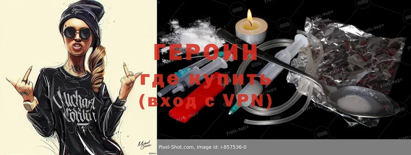 ГЕРОИН Heroin  блэк спрут вход  Нижняя Салда  купить закладку 