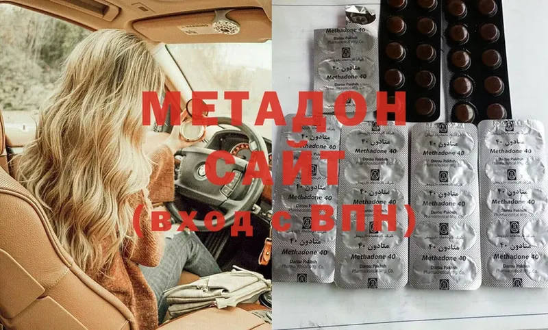 Метадон methadone  как найти наркотики  Нижняя Салда 